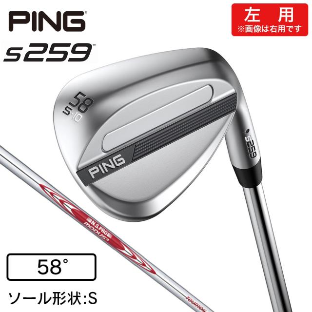 ピン(PING)左用 s259 ウェッジ(5810S ロフト58度)N.S.PRO MODUS3 TOUR 105(Men’s)