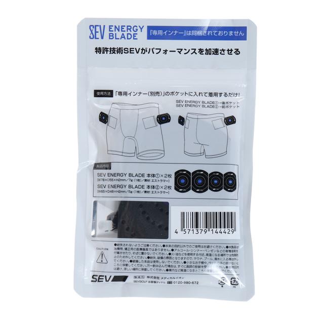 セブ(SEV)エナジーブレード SEVEBRDgF(Men’s、Lady’s)_4