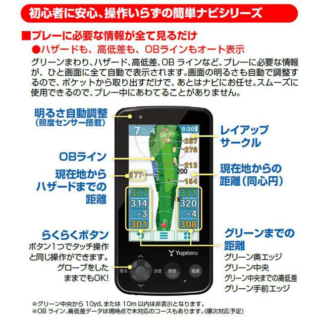 ユピテル Yupiteru ゴルフナビ Ygn60 Men S Lady S の通販はau Pay マーケット 8 7 金 10 00 還元祭クーポン有 Super Sports Xebio
