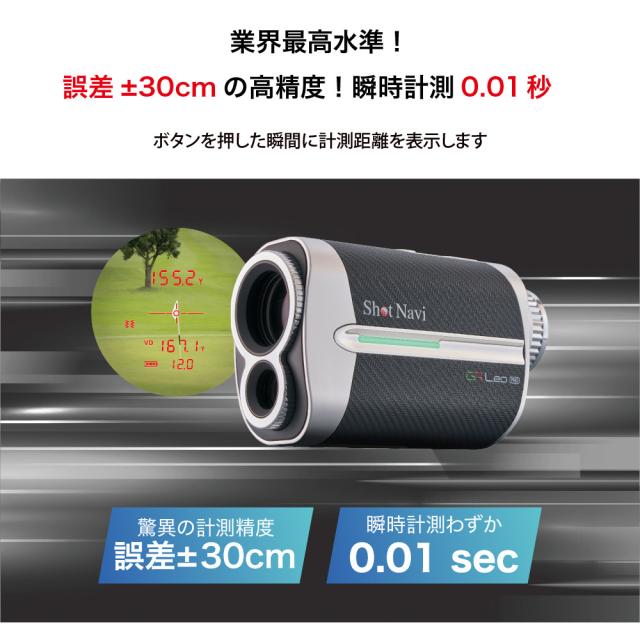 ショットナビ(Shot Navi)ゴルフ 距離計測器 Voice Laser GR Leo PRO(Men’s、Lady’s)_4