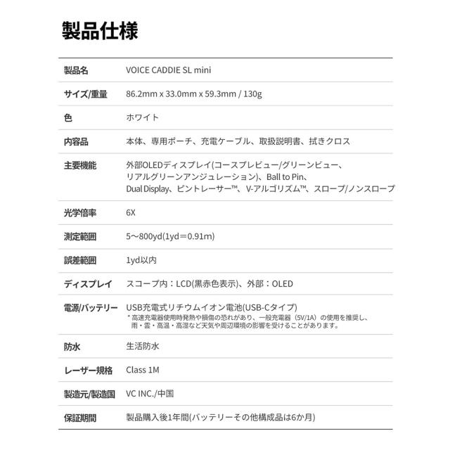 ボイスキャディ(voice caddie)ゴルフ レーザー距離計 SL mini(Men’s、Lady’s)_8