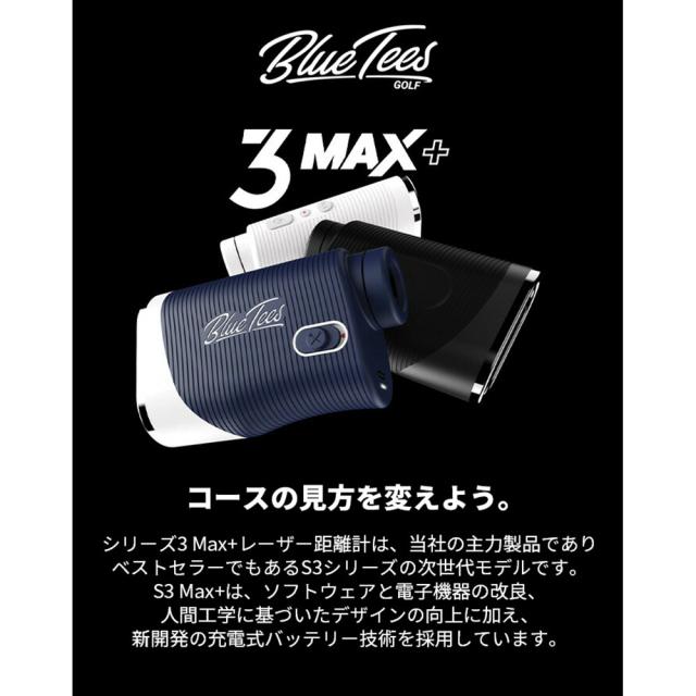 Blue Tees Golf(Blue Tees Golf)ゴルフ 測定器 S3 Max plus WH(Men’s、Lady…_5