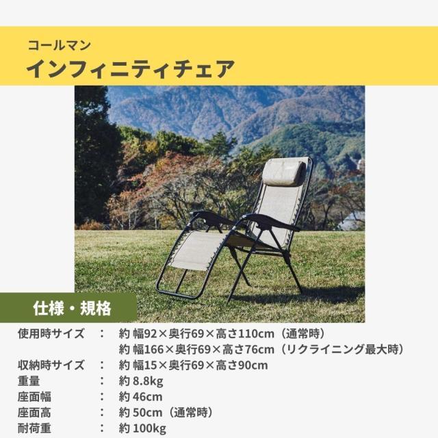 コールマン(Coleman)インフィニティチェア ベージュ 椅子 イス リクライニング 折りたたみ キャンプ 20000331…_9