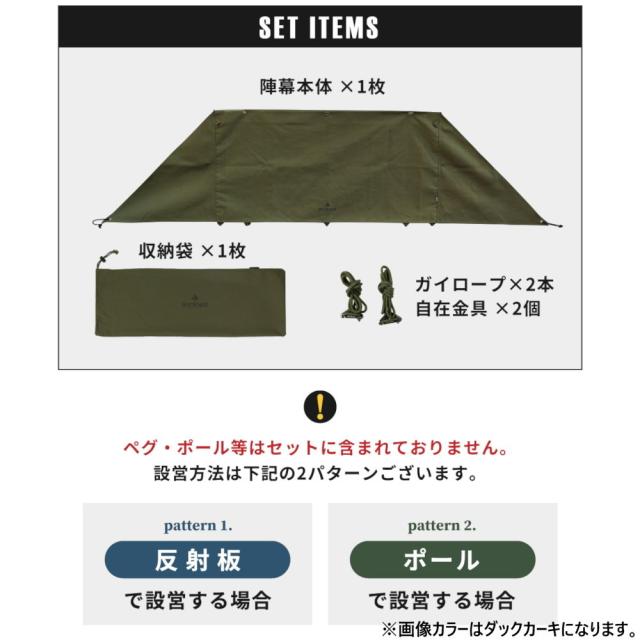 【ポイント5％！2/3 21:00〜22:59限定】DUCKNOT(DUCKNOT)焚き火 キャンプ 陣幕 風よけ ウィンドスクリーン BST 723103