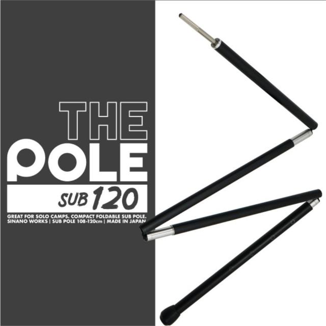 【ポイント5％！5/3 21:00〜22:59限定】シナノ(SINANO)THE POLE SUB120 サブポール 折り畳み式 キャンプ 登山 トレッキング_3