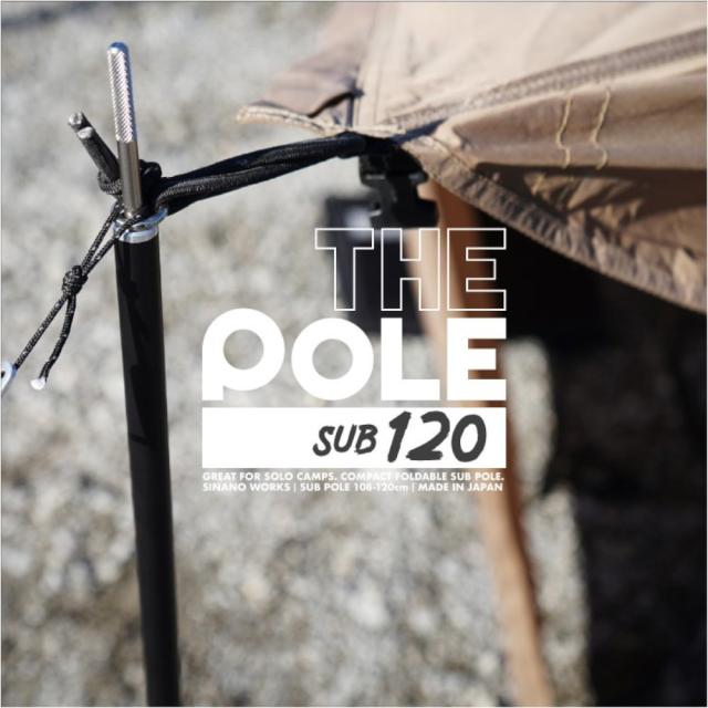 【ポイント5％！5/3 21:00〜22:59限定】シナノ(SINANO)THE POLE SUB120 サブポール 折り畳み式 キャンプ 登山 トレッキング_4