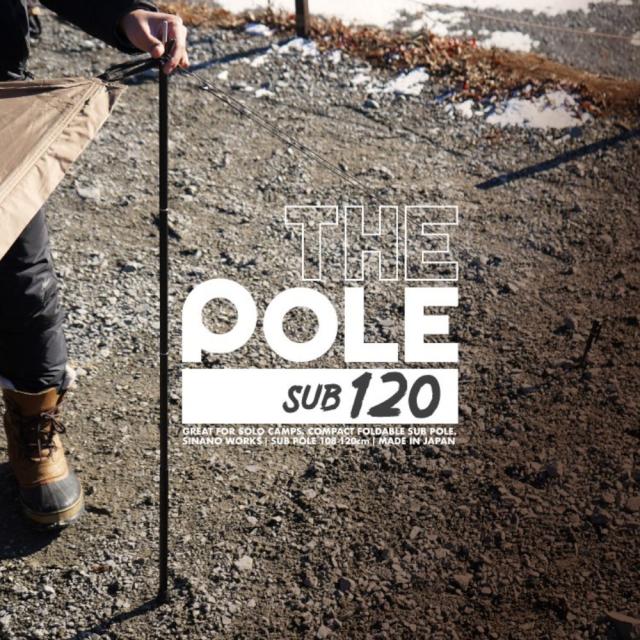 【ポイント5％！5/3 21:00〜22:59限定】シナノ(SINANO)THE POLE SUB120 サブポール 折り畳み式 キャンプ 登山 トレッキング_5