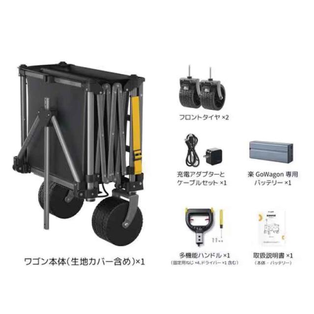 ボージアールブイ(BougeRV)電動キャリーワゴン 楽GoWagon 2 EVX002J アウトドア ワゴン_1