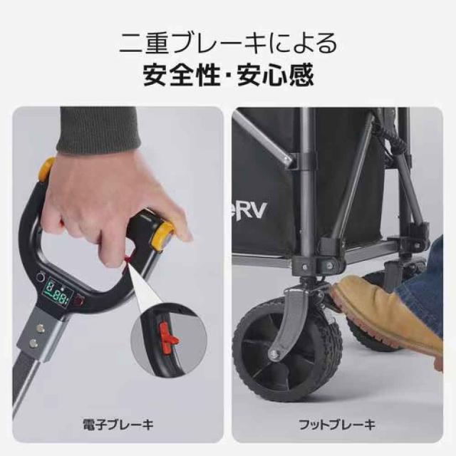 ボージアールブイ(BougeRV)電動キャリーワゴン 楽GoWagon 2 EVX002J アウトドア ワゴン_3