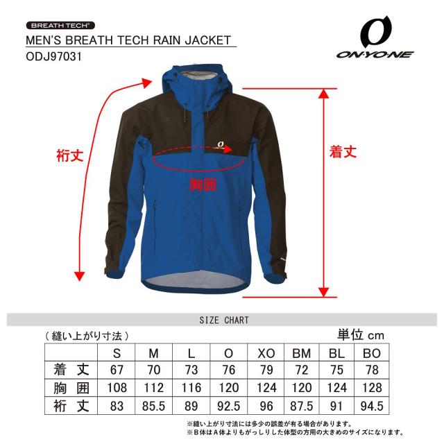 オンヨネ(ONYONE)レインジャケット 雨具 防水 25 ODJ97031 389009(Men’s)_3