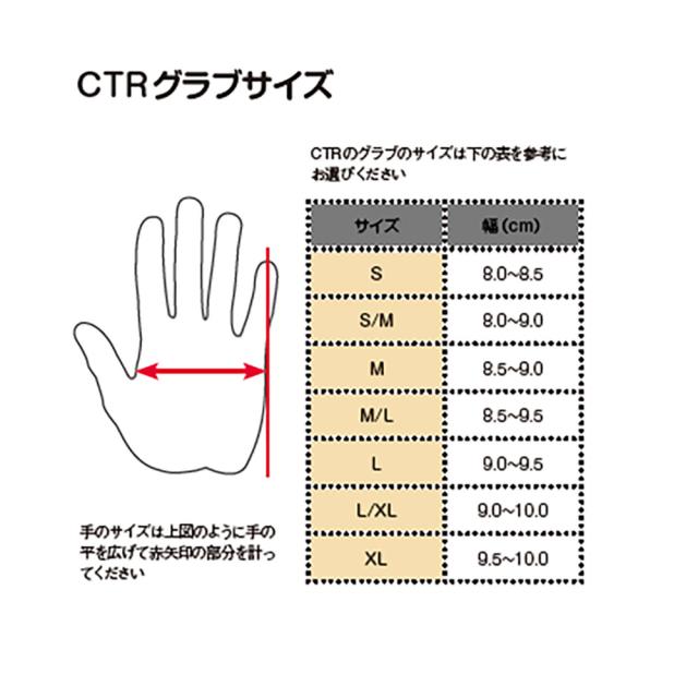 シーティーアール(CTR)トレッキング グローブ マックススキーグラブ CTR1518(Men’s、Lady’s)_2