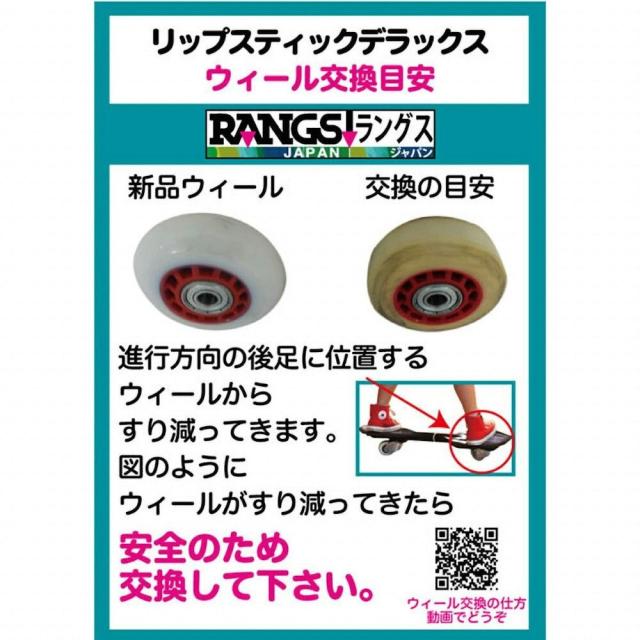ラングスジャパン(RANGS)リップスティック デラックスミニ スケートボード ナンバーブルー NB キッズ 子供【ラッピング…_2