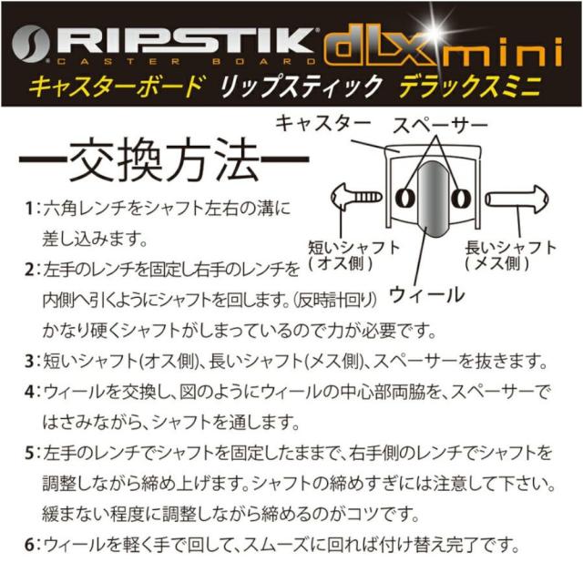 ラングスジャパン(RANGS)リップスティック スケートボード デラックスミニ ブラック キッズ 子供【ラッピング不可商品】(…_8
