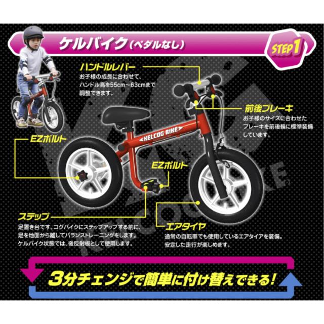 ケルコグバイク(KELCOG BIKE)ケルコグバイク ライトニングイエロー 子ども用自転車 キッズバイク キックバイク 3歳…_6