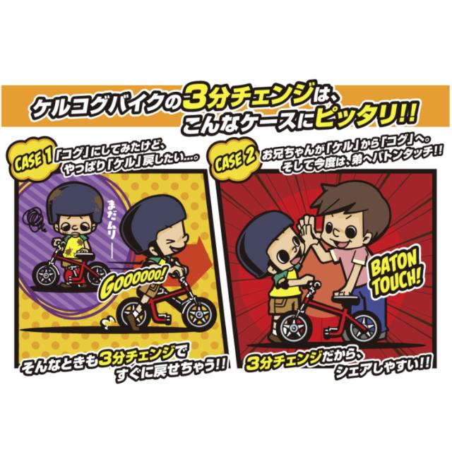 ケルコグバイク(KELCOG BIKE)ケルコグバイク ライトニングイエロー 子ども用自転車 キッズバイク キックバイク 3歳…_8