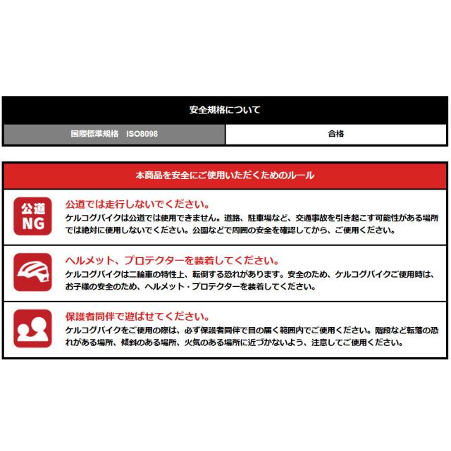 ケルコグバイク(KELCOG BIKE)ケルコグバイク ライトニングイエロー 子ども用自転車 キッズバイク キックバイク 3歳…_9