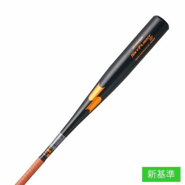 エスエスケイ(SSK)硬式用バット 野球 一般 プロエッジ スカイフライトST 83cm/平均900g EBB1101-903…