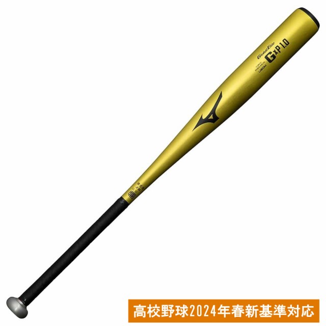 ミズノ(MIZUNO)硬式用 バット グローバルエリート 野球 一般 G×P1.0 83cm/平均900g以上/2024年春新…