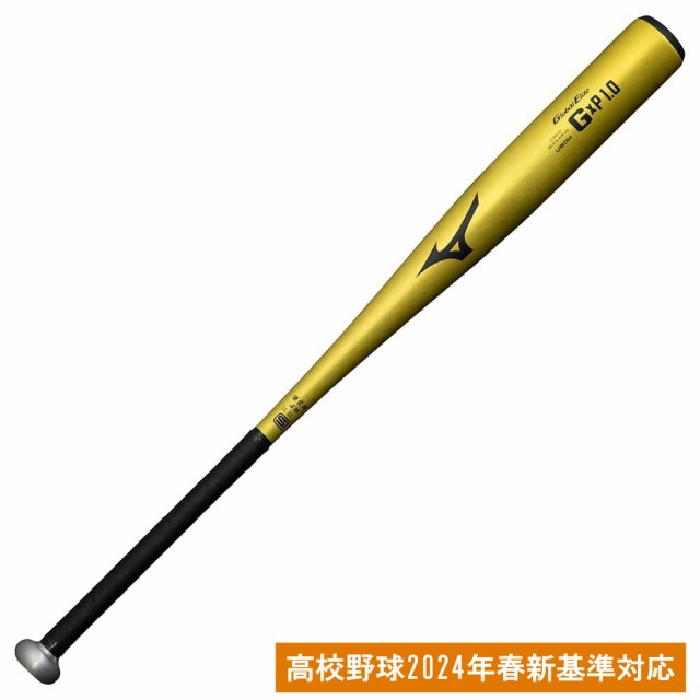 ミズノ(MIZUNO)硬式用 バット グローバルエリート 野球 一般 G×P1.0 84cm/平均900g以上/2024年春新…