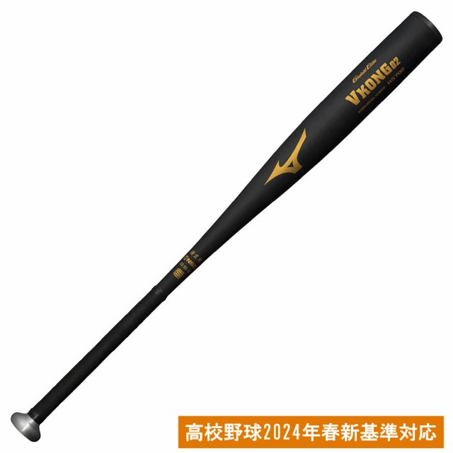 ミズノ(MIZUNO)硬式用バット 野球 一般 グローバルエリート Vコング02 84cm/平均900g以上/2024年春新基…