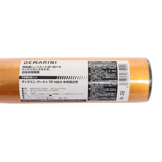 ウイルソン(Wilson)中学硬式用バット 野球 ディマリニ ヴードゥ TP H&H