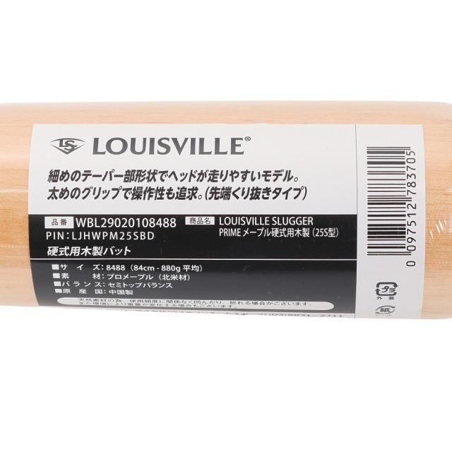 LOUISVILLE SLUGGER (ルイスビル スラッガー) 野球 バット 硬式用木製