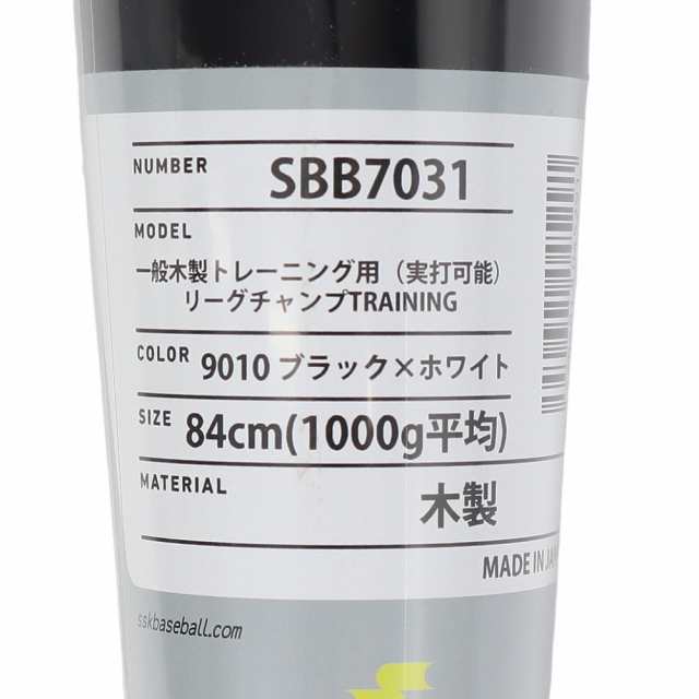 エスエスケイ(SSK)トレーニング用バット 野球 一般 木製 84cm/1000g平均 SBB7031-9010-84(Men…