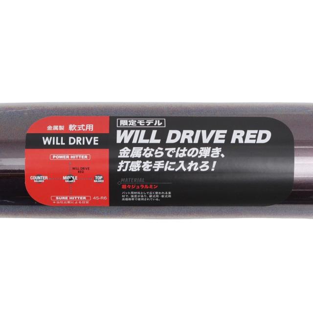 ミズノ(MIZUNO)軟式用金属製バット 野球 一般 ウィルドライブ レッド 83cm/平均680g 1CJMR17083 6…