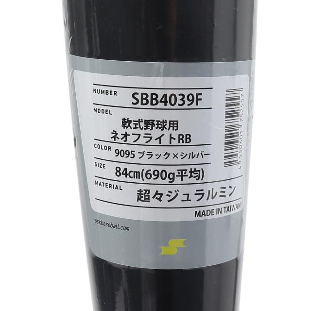 エスエスケイ(SSK)軟式用バット 野球 一般 軟式ネオフライトRB