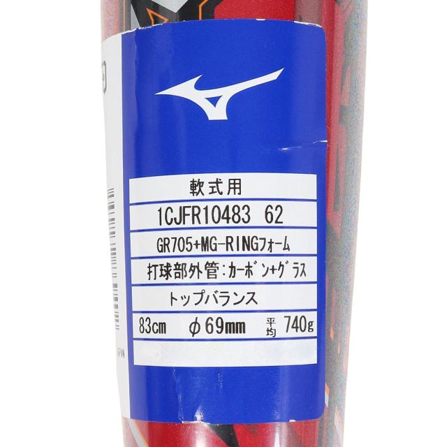 ミズノ(MIZUNO)軟式用バット マグナインパクト 83cm/平均740g