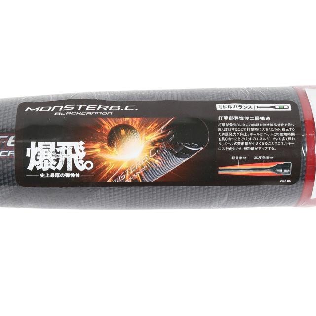 ゼット(ZETT)軟式用バット 野球 一般 モンスター ブラックキャノン