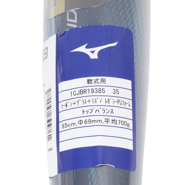 ミズノ(MIZUNO)軟式用FRP製バット ビヨンドマックスレガシーLW 85cm