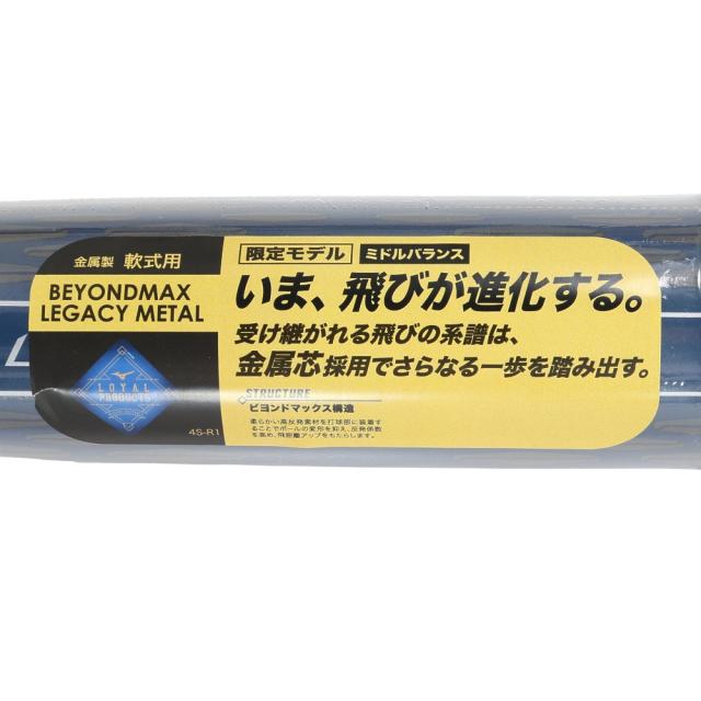 ミズノ(MIZUNO)軟式用バット 野球 一般 ビヨンドマックスレガシーメタル 84cm/平均750g LP 1CJBR207…_9