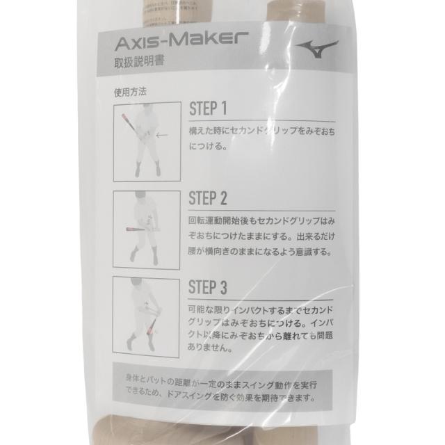 ミズノ(MIZUNO)軟式用バット 野球 一般 Axis Maker 和田一浩氏共同開発トレーニングバット 1GJBT2500…_3