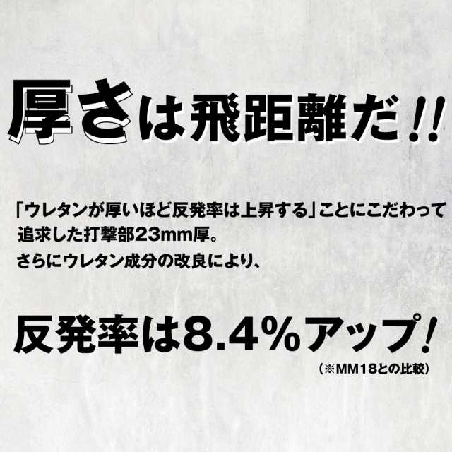 エスエスケイ(SSK)軟式用バット 野球 一般 MM23 85cm/平均740g SBB4037