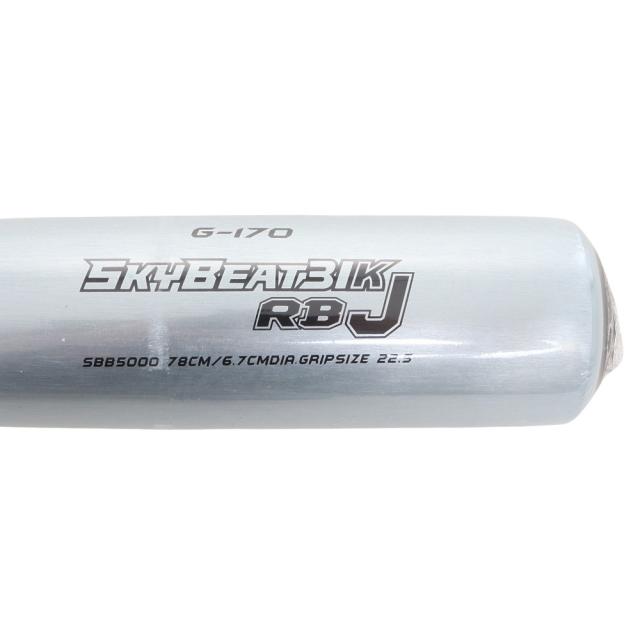 少年軟式 SSK スカイビート 78cm エスエスケイ(SSK)少年軟式用バット 野球 ジュニア スカイビート RB