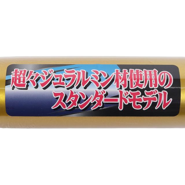 ゼット(ZETT)少年軟式用バット 野球 ジュニア GODA-DW 80cm/600g ゴーダ BAT77510-5301(J…_8