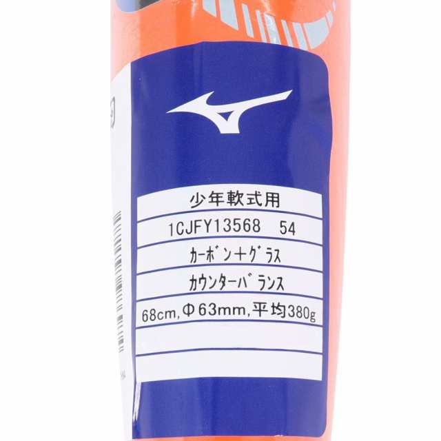 ミズノ(MIZUNO)少年軟式用バット 野球 ジュニア ヒッティングナビ 68cm/平均380g 1CJFY13568 54(…