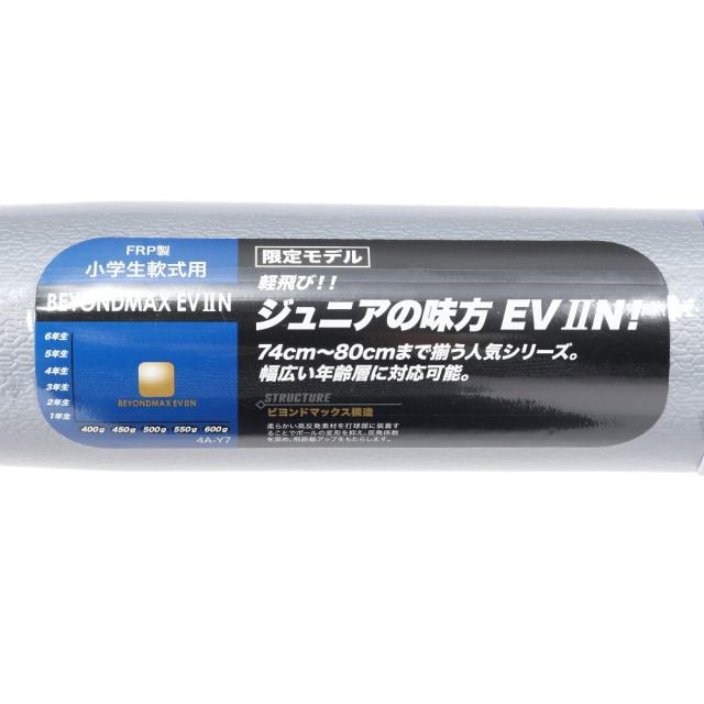 ミズノ(MIZUNO)少年軟式用バット 野球 ジュニア B.M.EV2N 74cm/510g 1CJBY19074 27(Jr)
