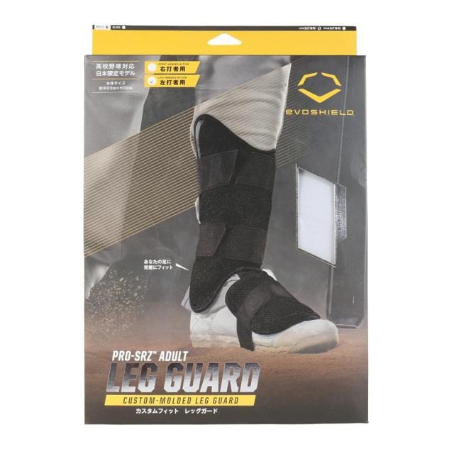 エボシールド】エルボ＆フットガード 右打者用 白 エボシールド