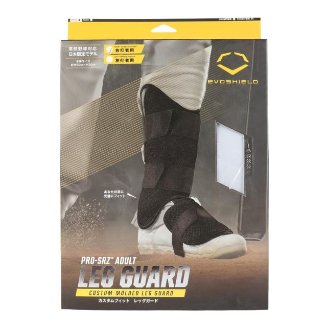 EVOSHIELD X-Srz ホワイト 右打者用 レッグガード 防具 エボシールド(EVOSHIELD)カスタムフィット レッグガード 右打者用 白