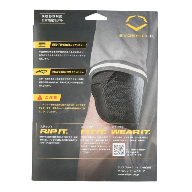 BLACK スポーツ・アウトドア EVOSHIELD(エボシールド) レッグ