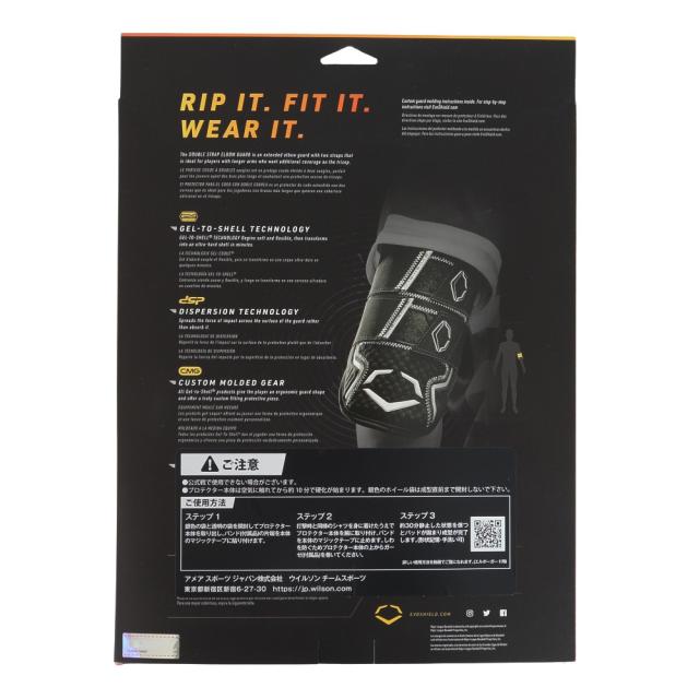ウイルソン(Wilson)野球 PRO‐SRZ 2.0 エルボーガード ダブルストラップ WB5726504L(Men’s)_1