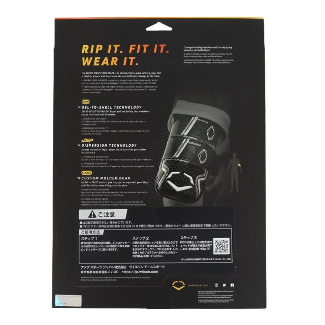 ウイルソン(Wilson)野球 PRO‐SRZ 2.0 エルボーガード ダブルストラップ WB5726505L(Men’s)_1