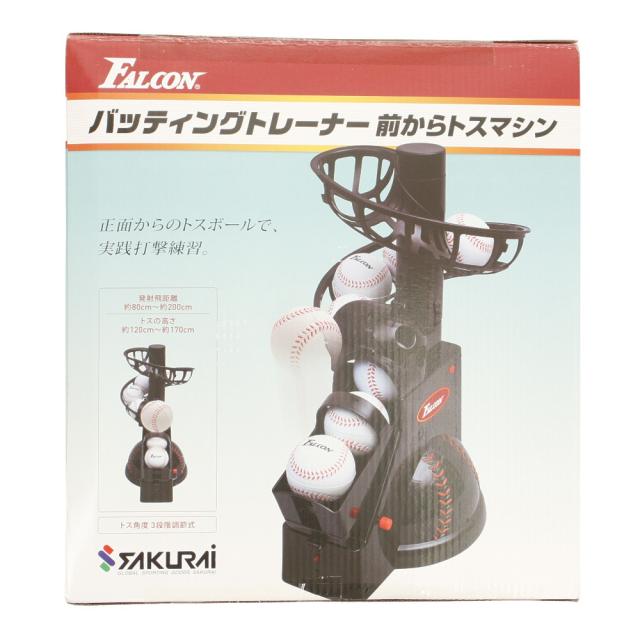サクライ(SAKURAI)野球 ファルコン 前からトスマシン FTS-100 N21 自主練(Men’s)の通販は