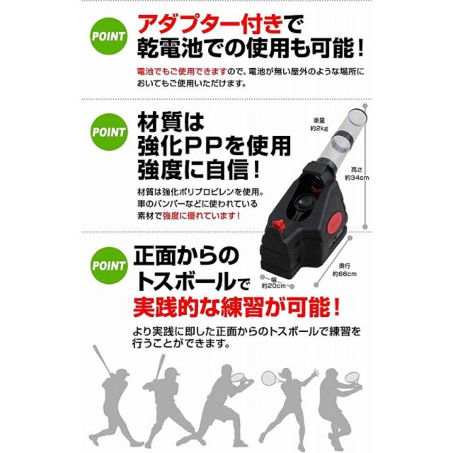 プロマーク(Promark)野球 バッティングトレーナーシャトルマシン 自主