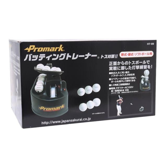 【ポイント5％！ 7/3 21:00〜22:59限定】プロマーク(Promark)野球 バッティングトレーナー トス対面2 HT-89(Men’s、Lady’s、Jr)