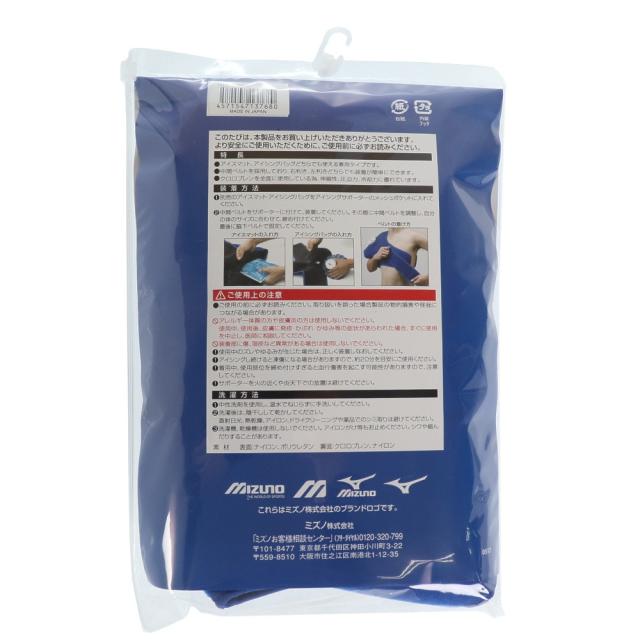 ミズノ(MIZUNO)野球 アイシングサポーター 肩用 1GJYA32800(Men’s)