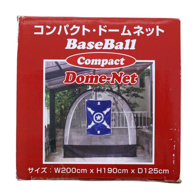 ユニックス(UNIX)野球 コンパクトドームネット BX75-62.(Men’s、Lady’s、Jr)