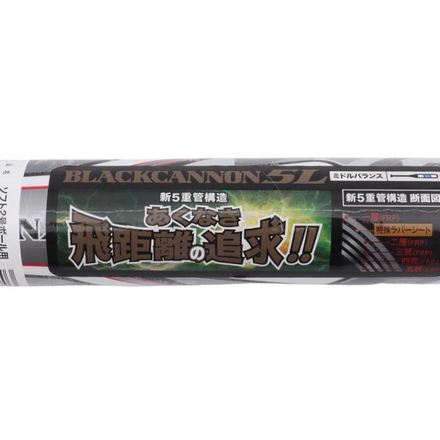 ゼット(ZETT)ソフトボール用バット 2号FRP製 ブラックキャノン 5L 78cm